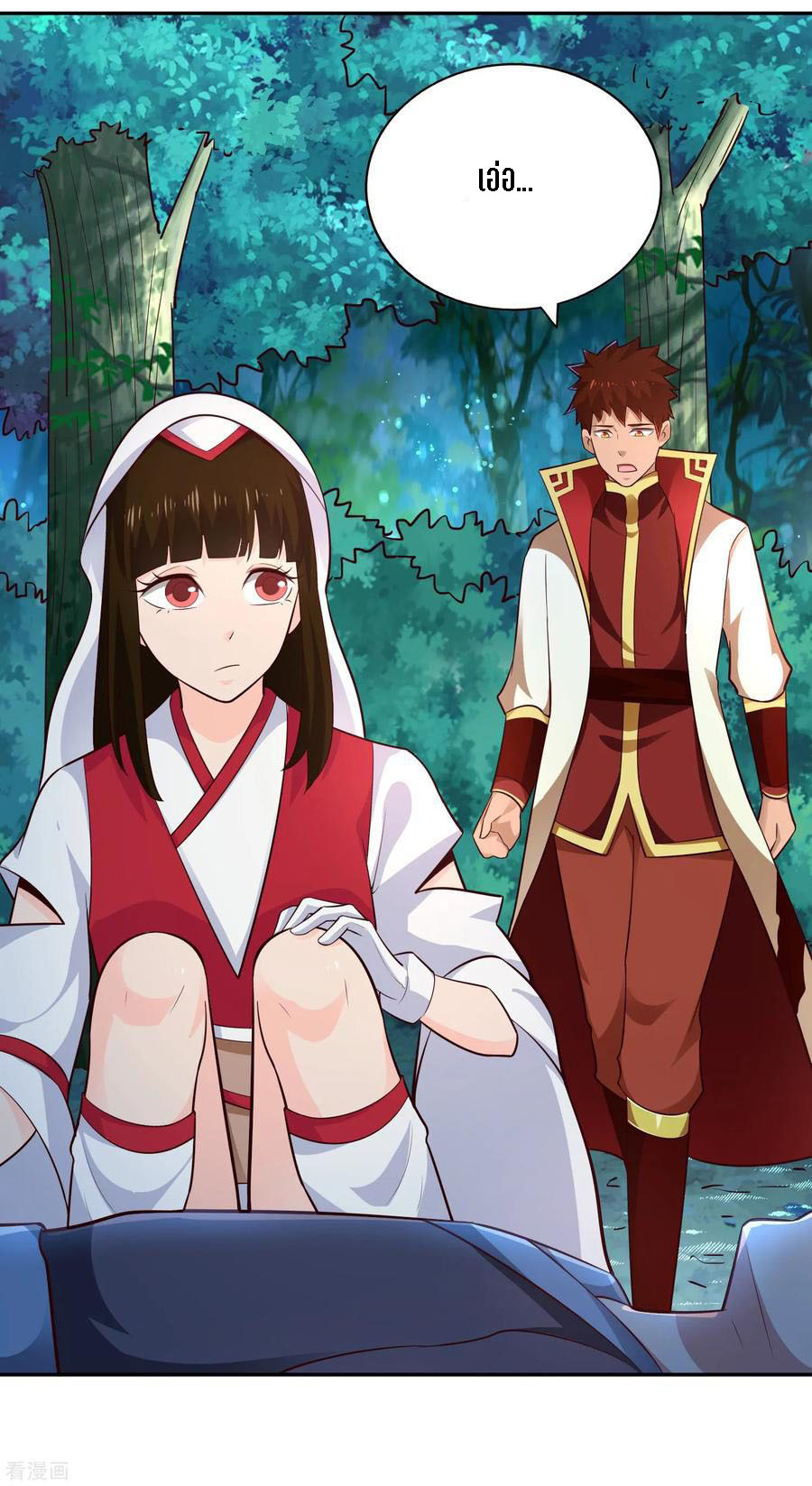 Wu Ling Sword Master ตอนที่ 56 หน้า 31