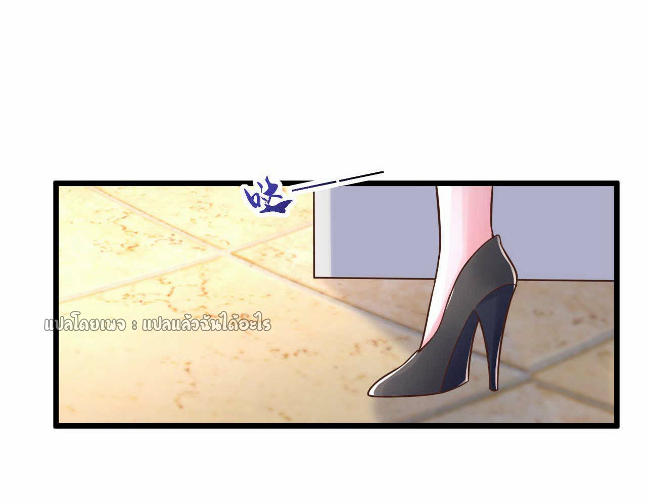 สุดยอดลูกเขยฟ้าประทาน ตอนที่ 27 หน้า 33