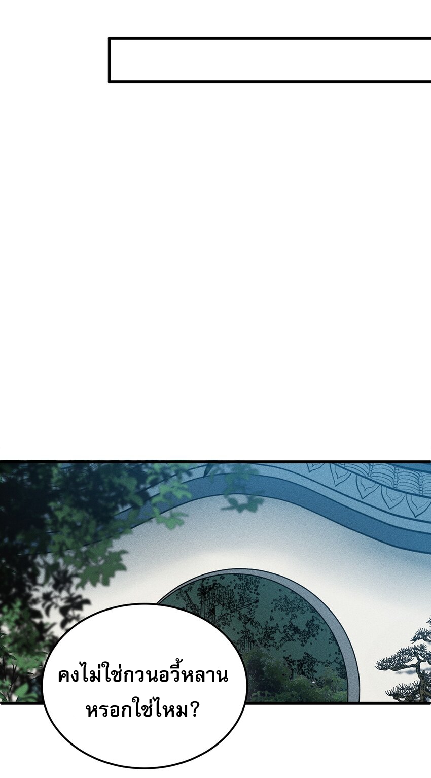 ระบบกลืนกินขั้นสุดยอด ตอนที่ 28 หน้า 62