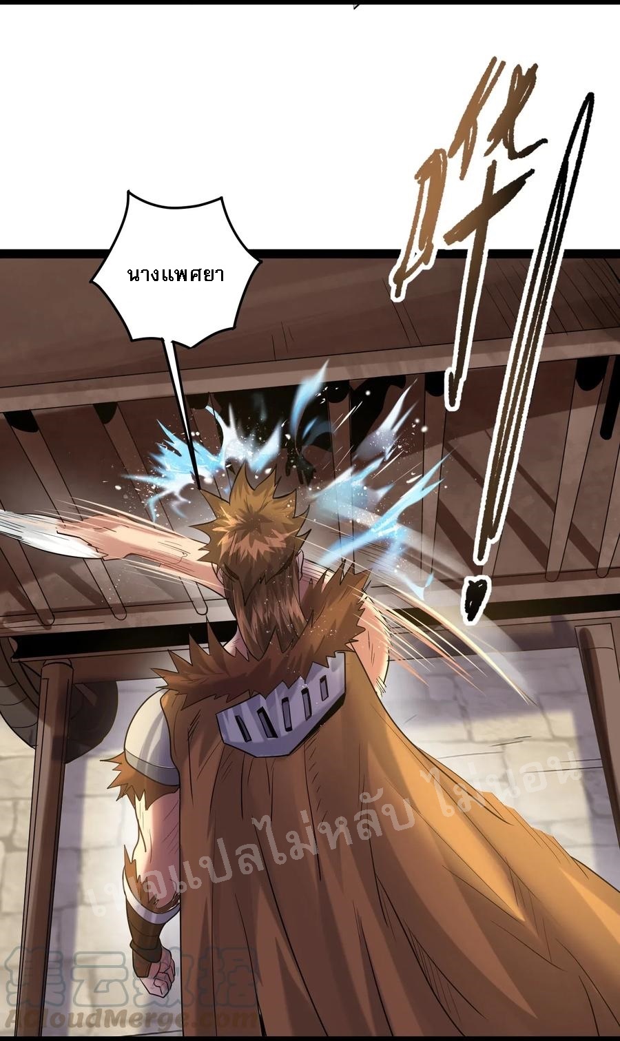 ดันเกิดใหม่เป็นสุดยอดวายร้ายหมายเลขหนึ่ง ตอนที่ 13 หน้า 25