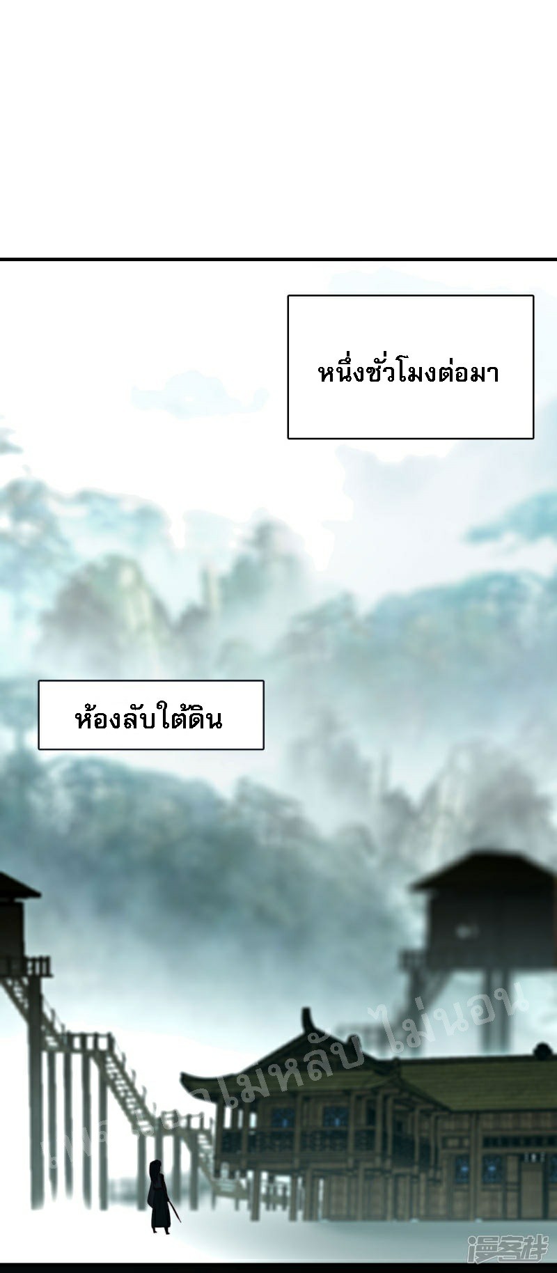 |.การเกิดใหม่ของจักรพรรดิมังกร ตอนที่ 21 หน้า 17