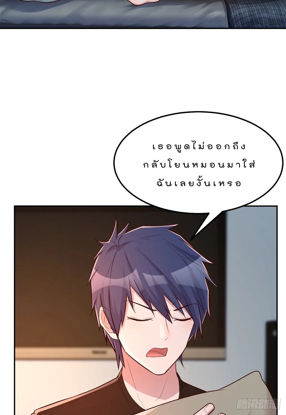 My sister is a famous star – พี่สาวฉันเป็นดาราดัง ตอนที่ 32 หน้า 25