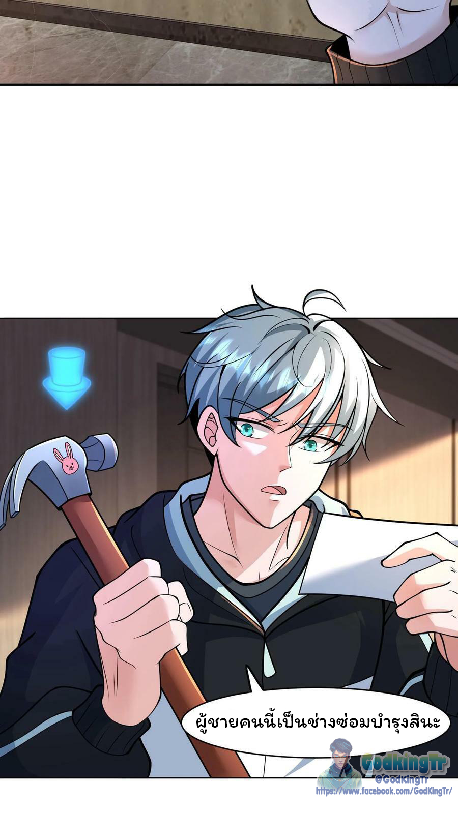 วันโลกาวินาศกับอัตราการดรอปของ 100%(Apocalypse 100% Drop Rate) ตอนที่ 6 หน้า 22