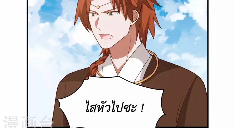 Chaos Alchemist (วิบัติการณ์เทพเซียนโอสถ) ตอนที่ 190 หน้า 8