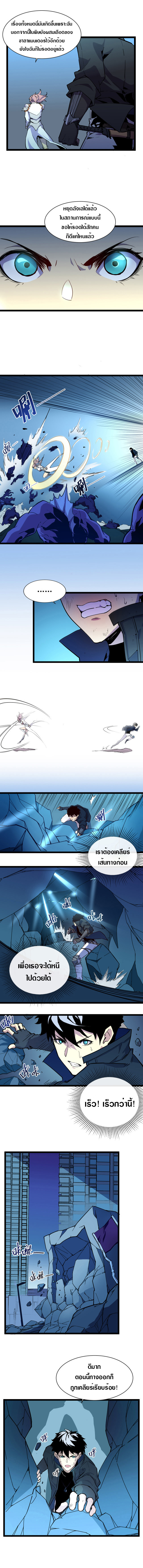 Rise From The Rubble |  เศษซากวันสิ้นโลก ตอนที่ 7 หน้า 5