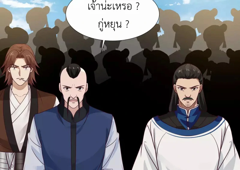 Chaos Alchemist (วิบัติการณ์เทพเซียนโอสถ) ตอนที่ 149 หน้า 13