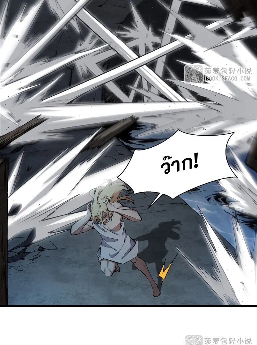 ตัวร้ายผมทองในนิยายตัวเอกหญิงสุดแกร่งก็อยากมีความสุข ตอนที่ 26 หน้า 12