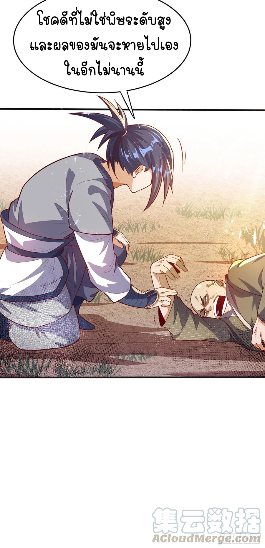 Wu ni ตอนที่ 44 หน้า 30