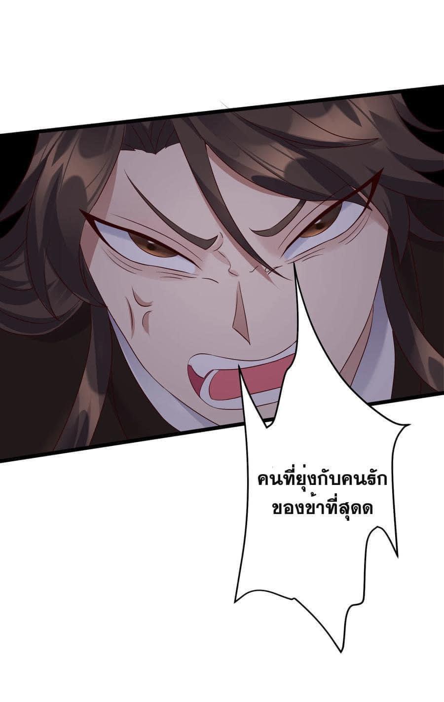 เทพวายร้ายกลับชาติมาเกิดใหม่ ตอนที่ 141 หน้า 9