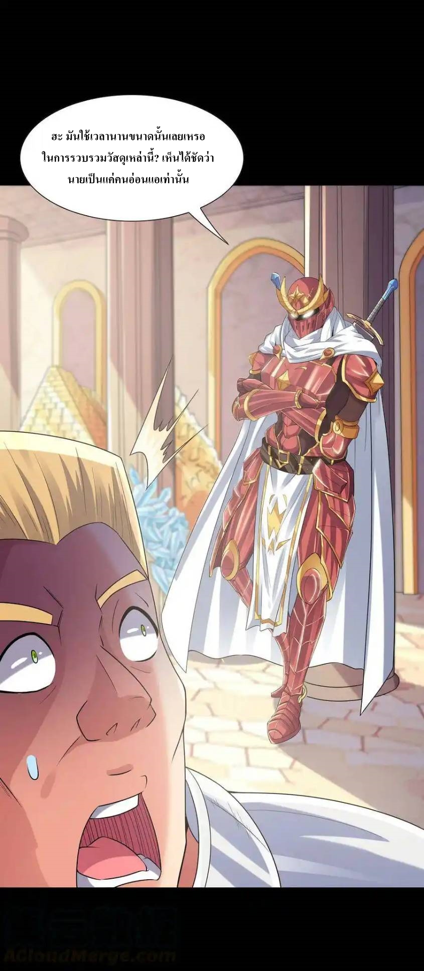 My Harem Is Entirely Female Demon Villains ตอนที่ 7 หน้า 7