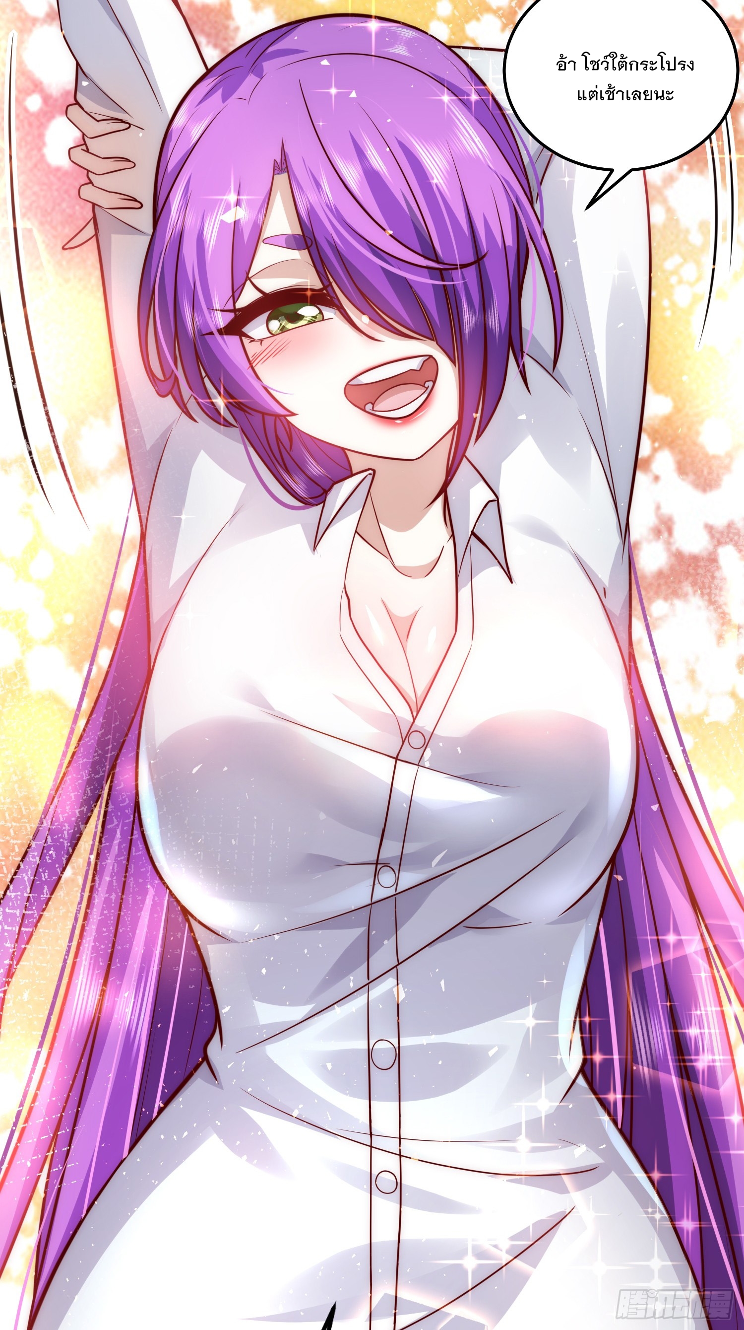 สร้างฮาเร็มด้วยระบบฉายาสุดเทพ ตอนที่ 20 หน้า 5