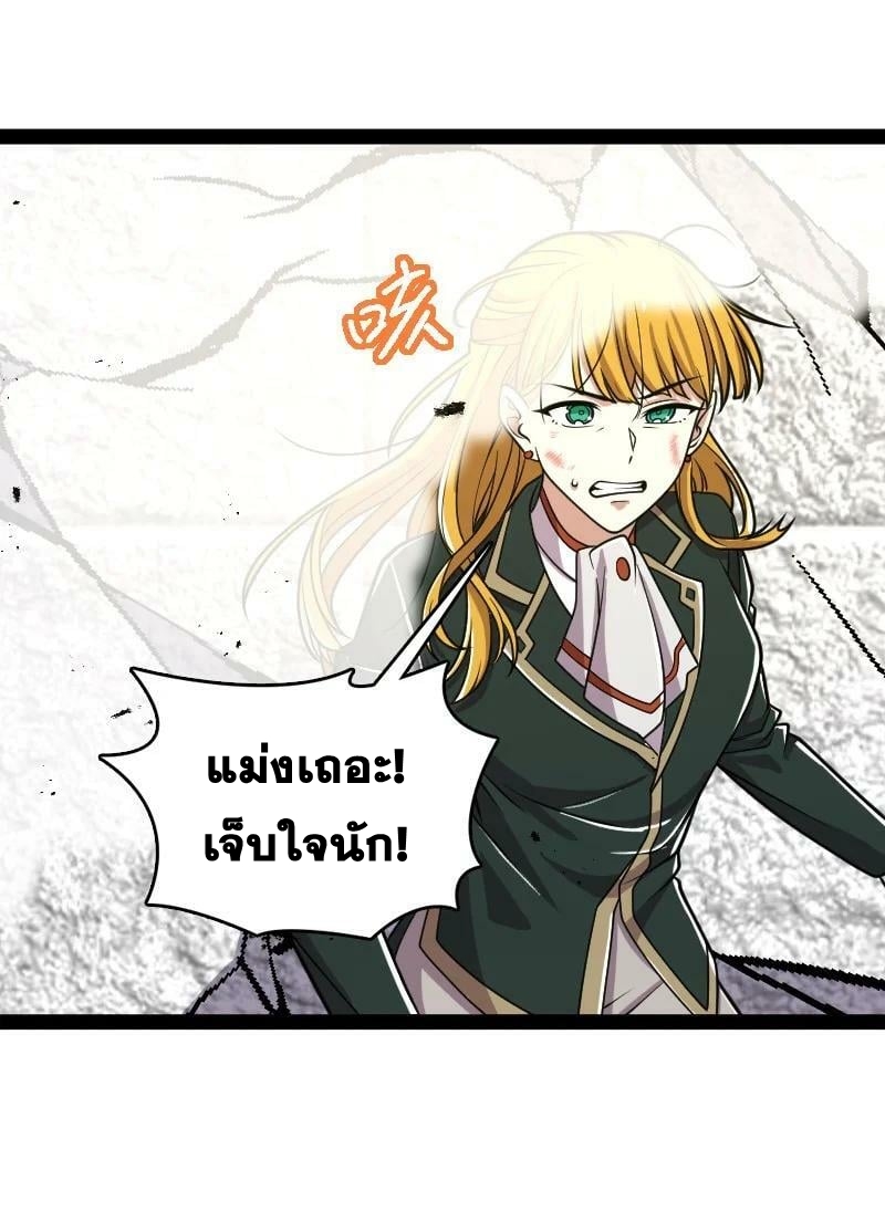 ชีวิตอันสันโดษของจักพรรดิ์หลินเกอ ตอนที่ 232 หน้า 26