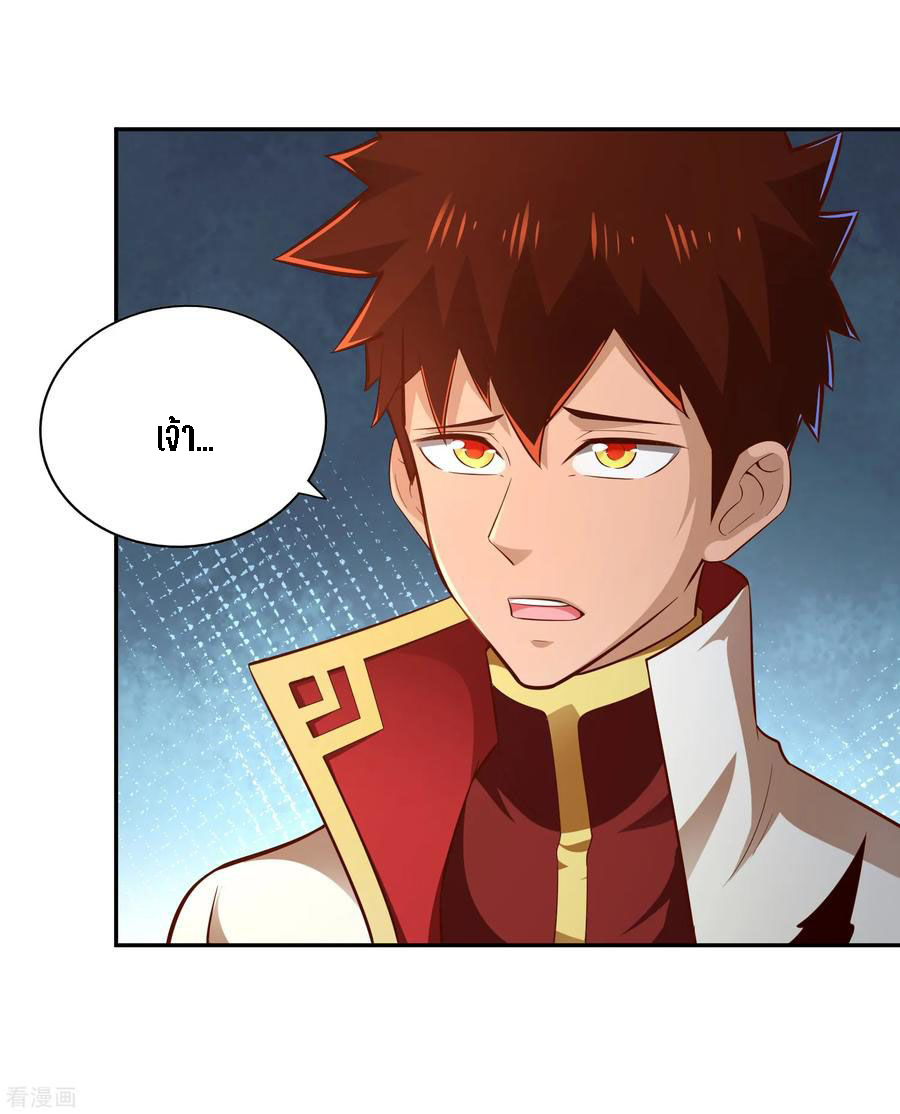 Wu Ling Sword Master ตอนที่ 57 หน้า 12