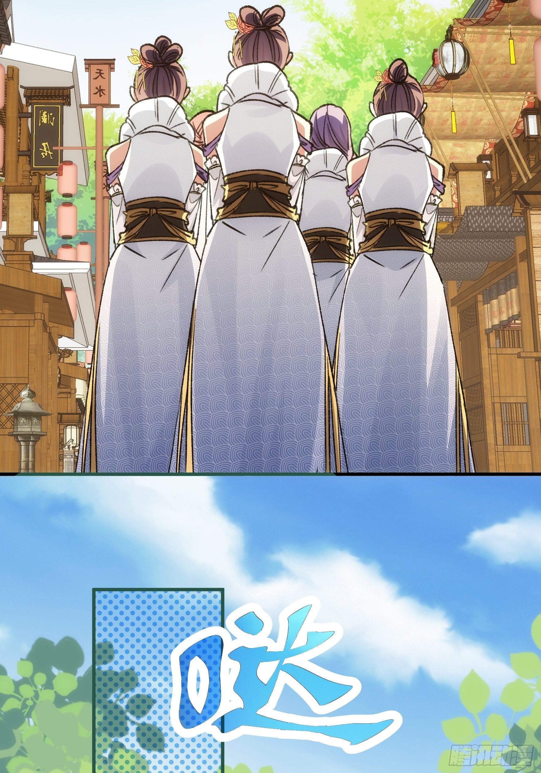 ข้าจะกำหนดชะตาตัวเอง ทันจีน ตอนที่ 96 หน้า 18