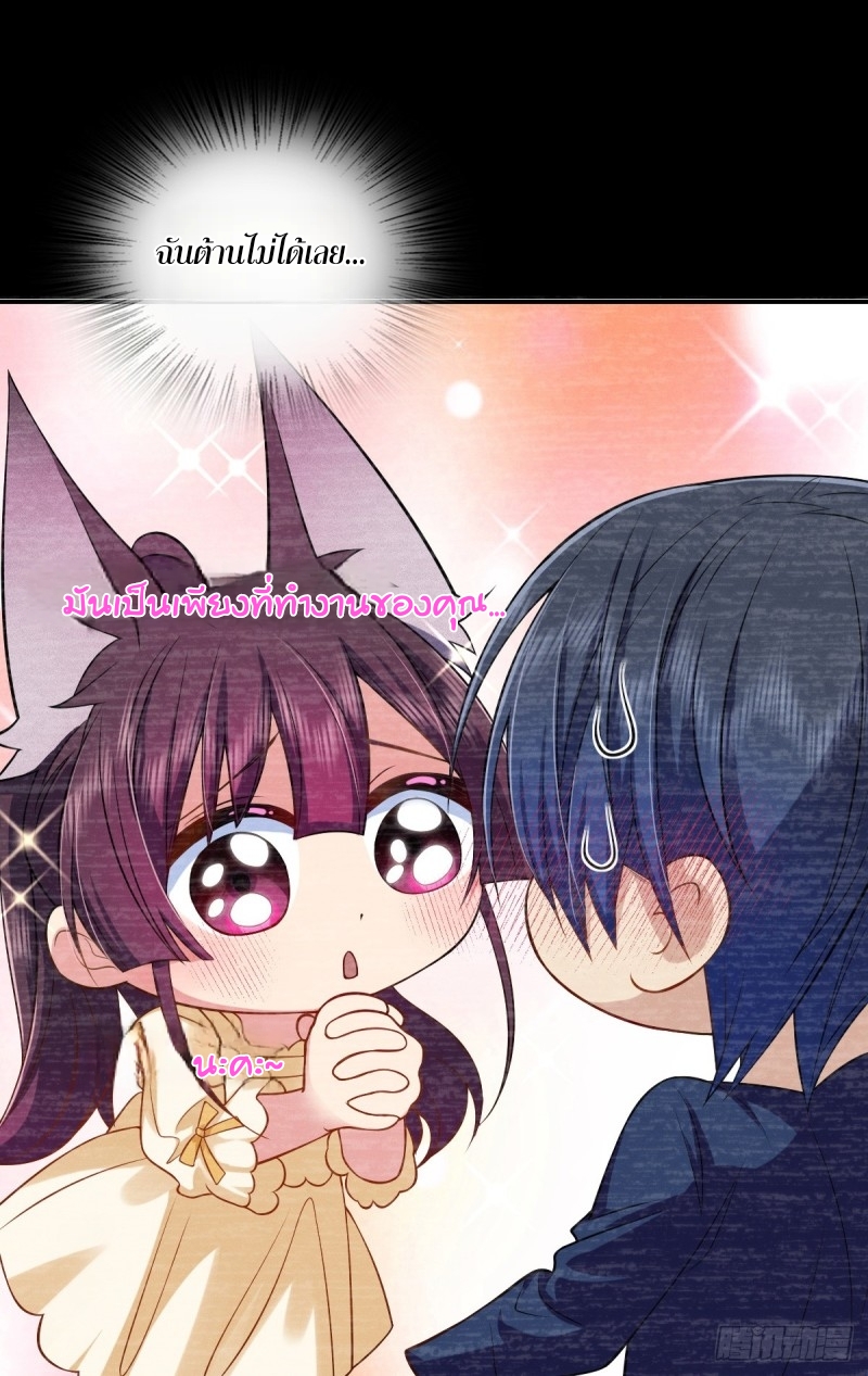 ช่วยทำตัวดีๆกับภรรยาของผมด้วย ตอนที่ 7 หน้า 40