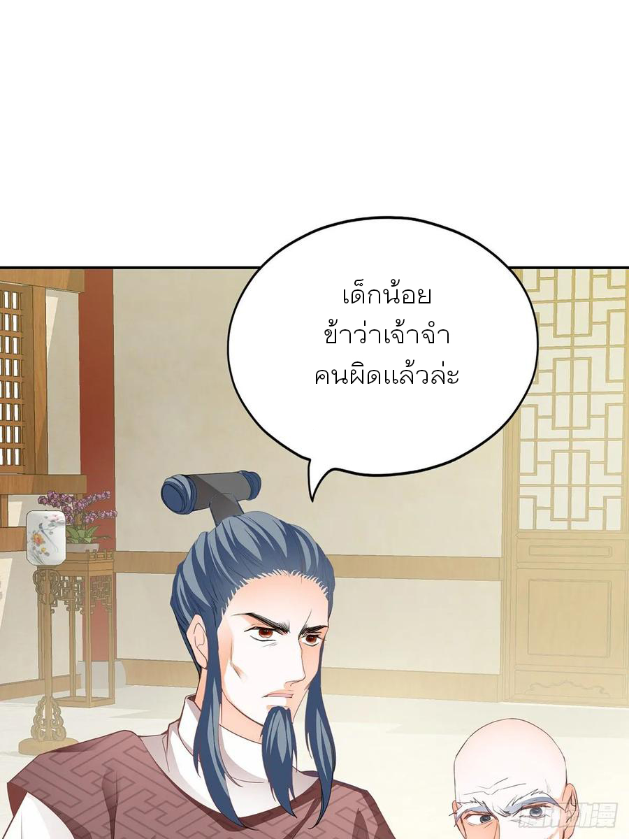 Nine Stars Overlord Body ตอนที่ 10 หน้า 33