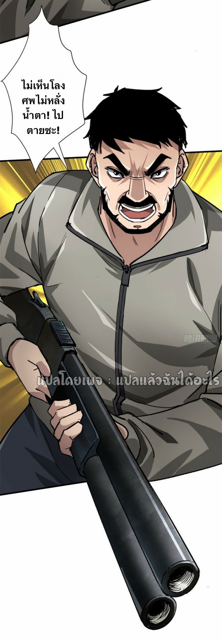 รูเล็ตเวิลด์ สุ่มไอเทมเอาชีวิตรอด ตอนที่ 139 หน้า 11