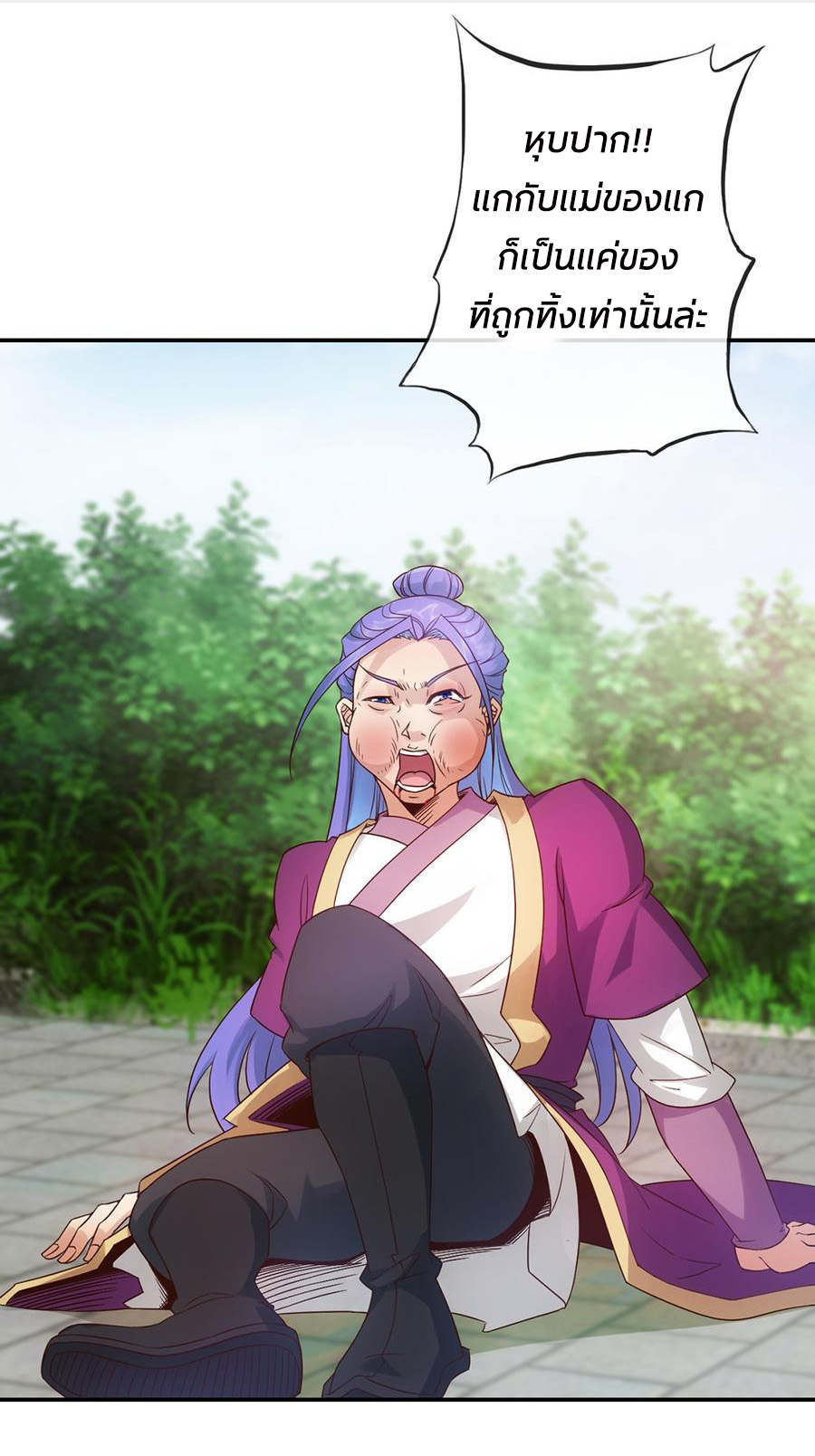 เทพเจ้าหงส์สวรรค์ ตอนที่ 4 หน้า 3