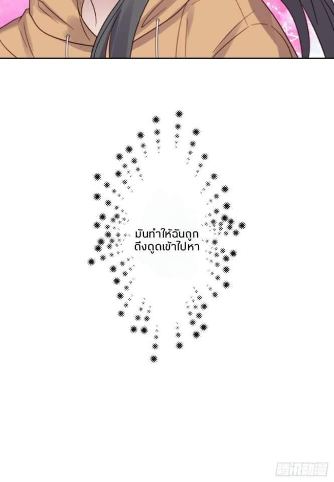 MakeUp Queen ตอนที่ 11 หน้า 74