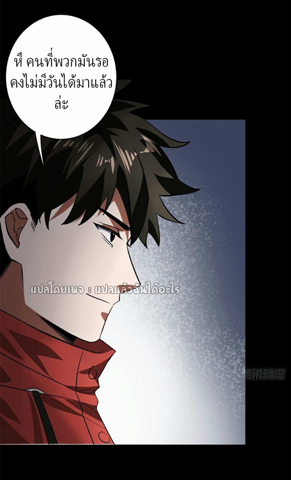 รูเล็ตเวิลด์ สุ่มไอเทมเอาชีวิตรอด ตอนที่ 127 หน้า 12