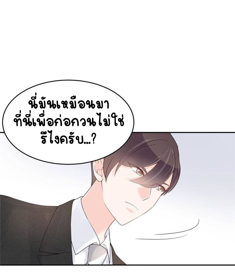 เจ้าชายโรงเรียนแห่งชาติเป็นเด็กผู้หญิง ตอนที่ 31 หน้า 8