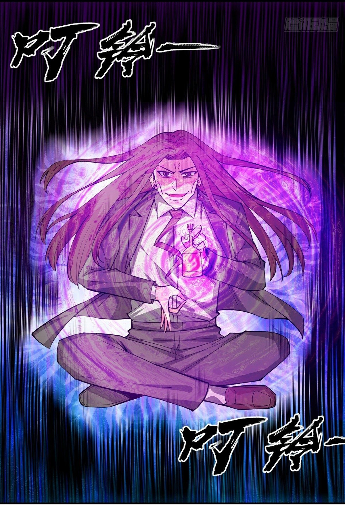 Wake up, master ท่านเจ้าสำนักหวนคืน ตอนที่ 14 หน้า 32