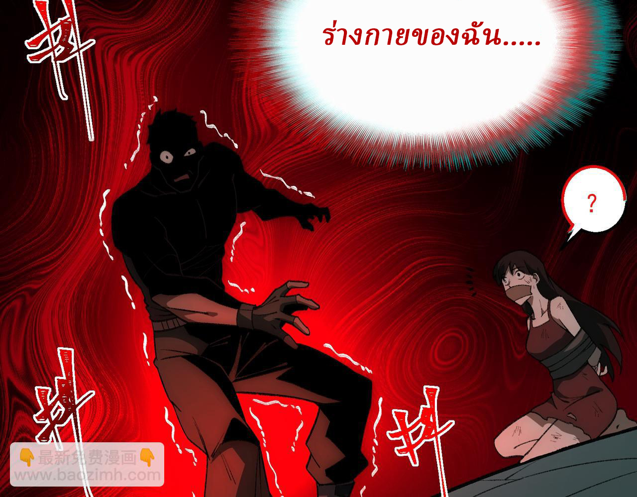 I created an Urban Legend ตอนที่ 32 หน้า 63