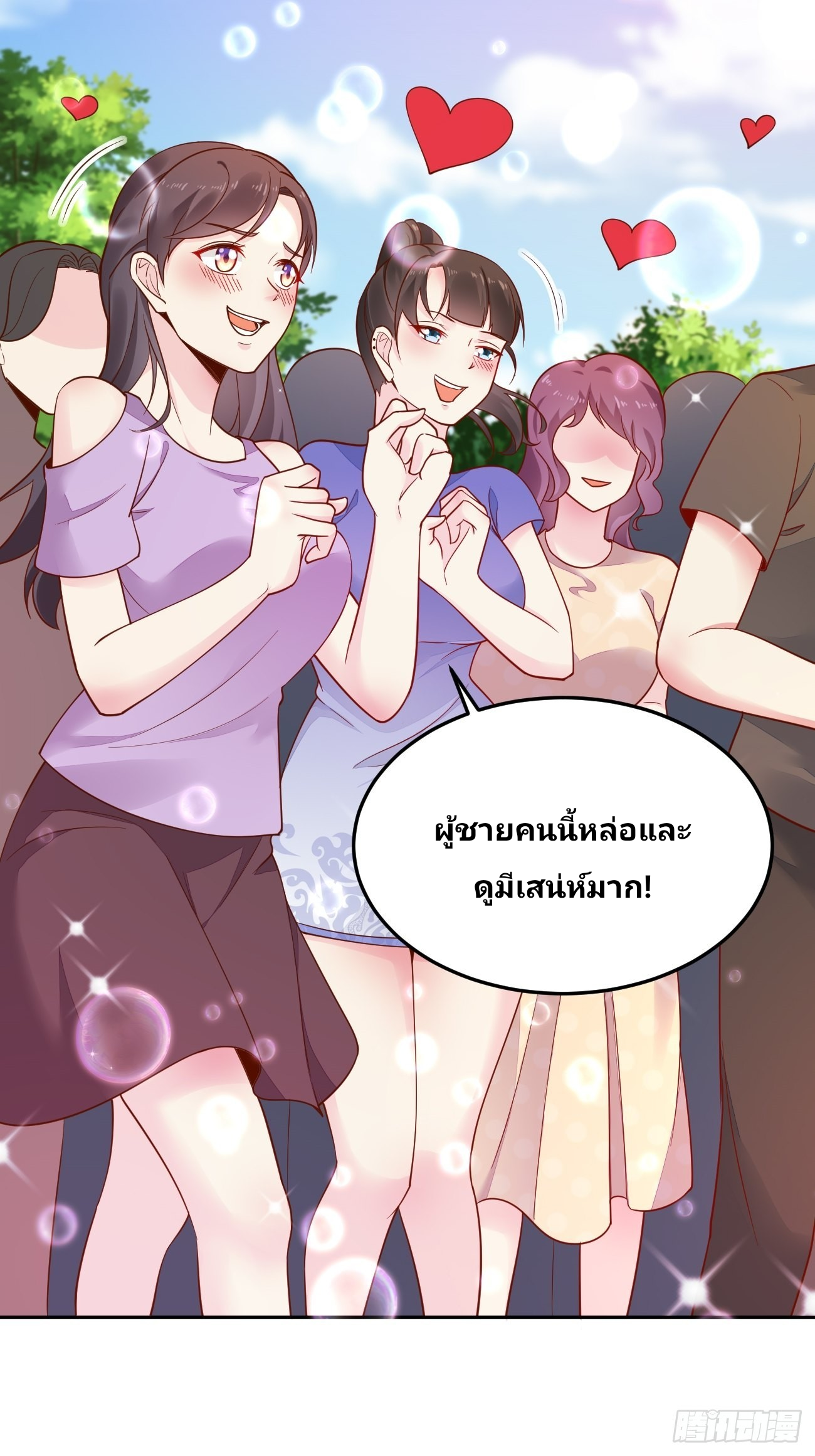 ฉันสุ่มตัวตนใหม่ทุกสัปดาห์ ตอนที่ 52 หน้า 6