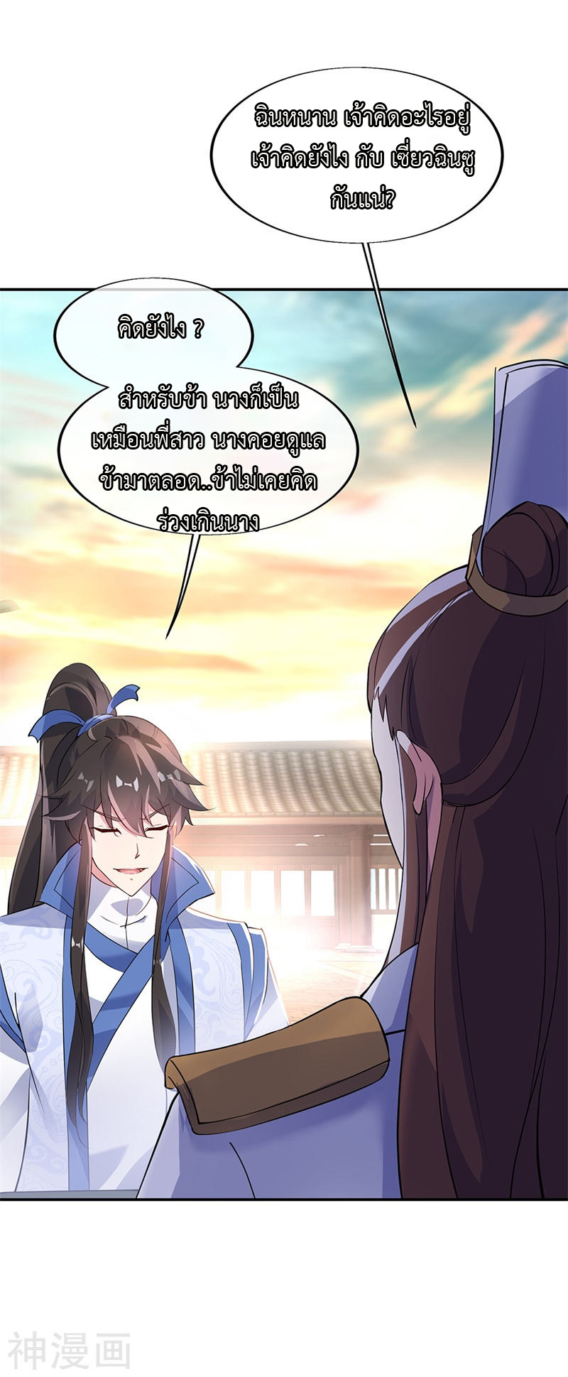 peerless battle spirit ตอนที่ 165 หน้า 23