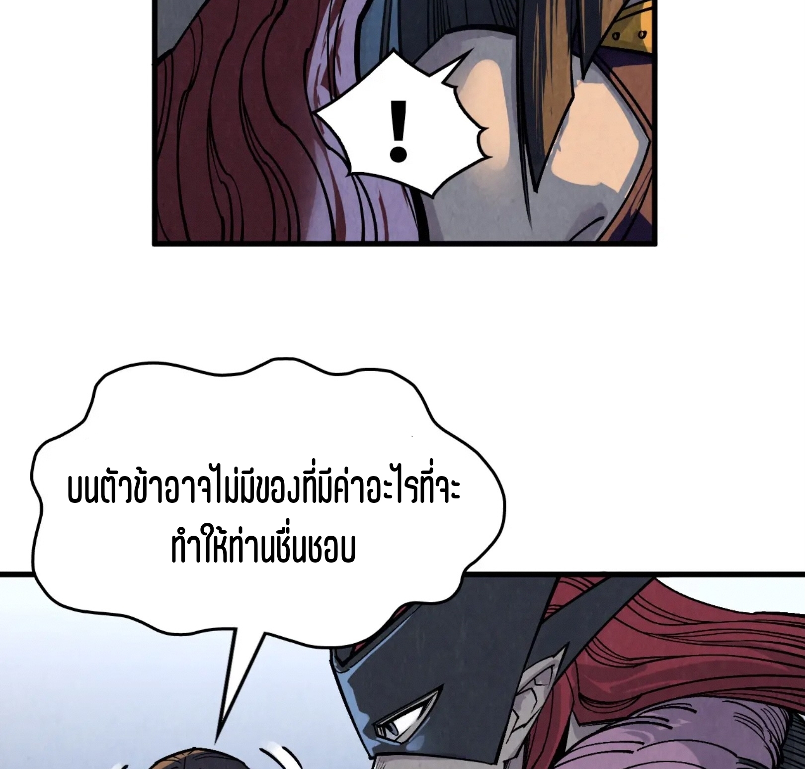 มหาเทพนิรันดร์กาล ตอนที่ 198 หน้า 65