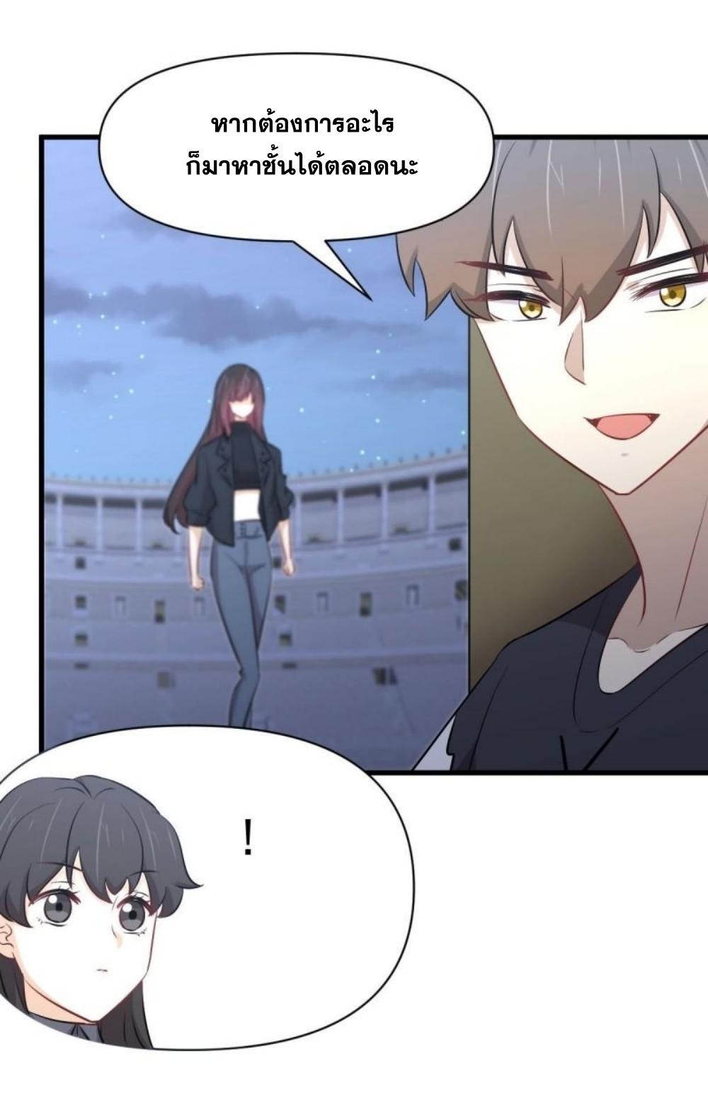 Immortal Swordsman in The Reverse World ข้าเซียนกระบี่ไม่เกาะสตรี ตอนที่ 276 หน้า 22