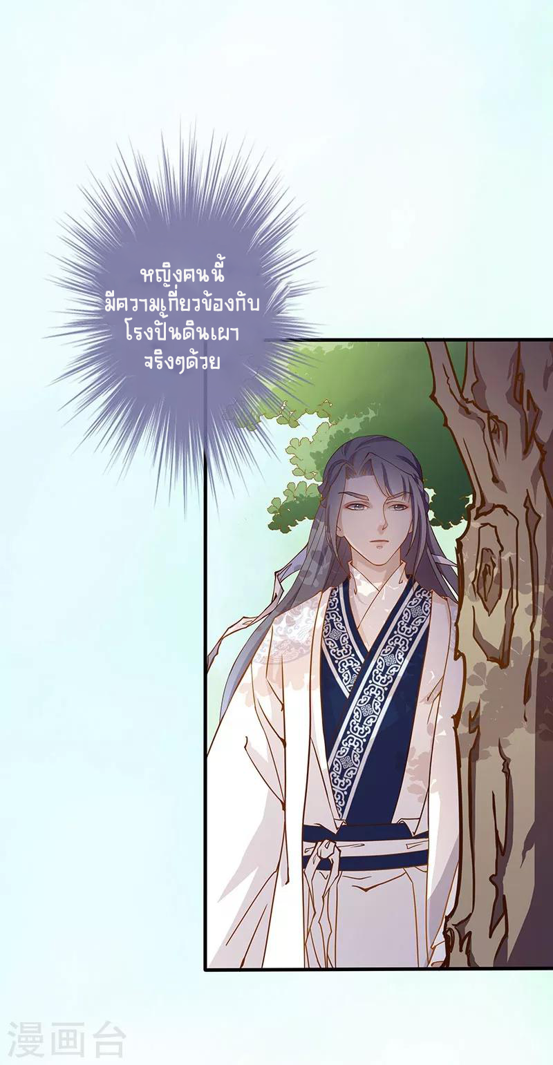 Worldwide recruitment ตอนที่ 5 หน้า 4