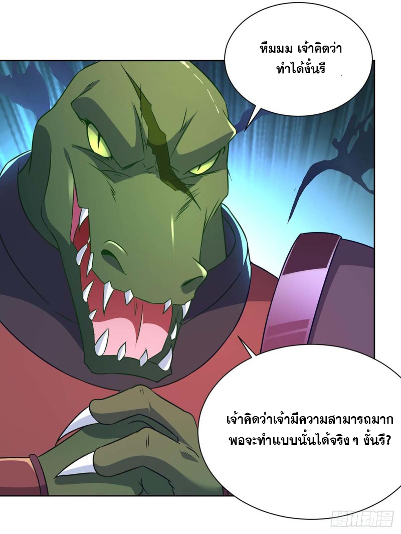 จักรพรรดิ 80,000 ปี ตอนที่ 117 หน้า 4