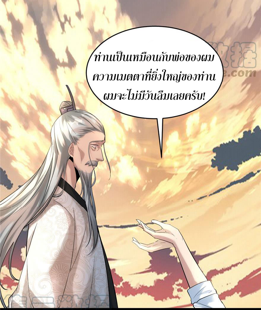 I might be a fake fairy ตอนที่ 1 หน้า 27