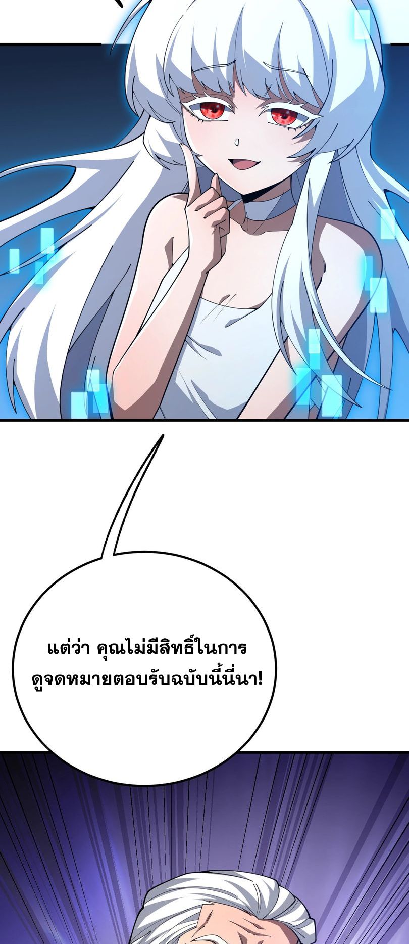 นักเรียนใหม่ระดับ SS แห่งสถาบันเวทมนตร์สุดแกร่ง ตอนที่ 10 หน้า 8