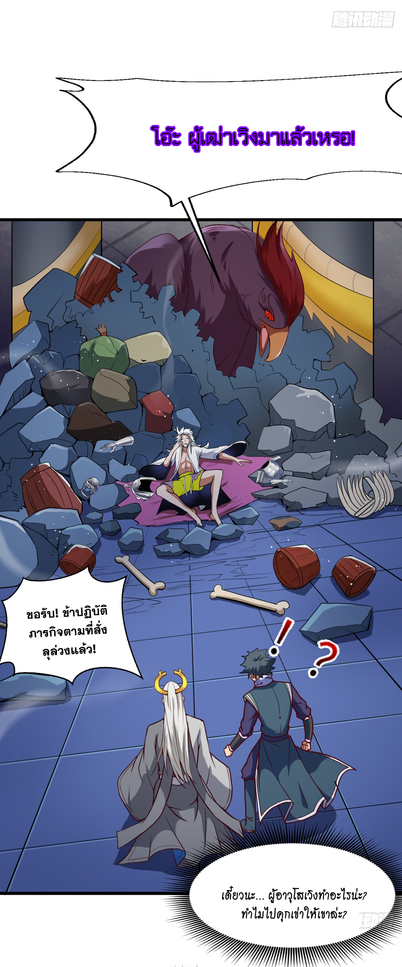 ข้าอยู่อย่างสันโดษมากว่า 100,000 ปี (ทันจีน) ตอนที่ 19 หน้า 4