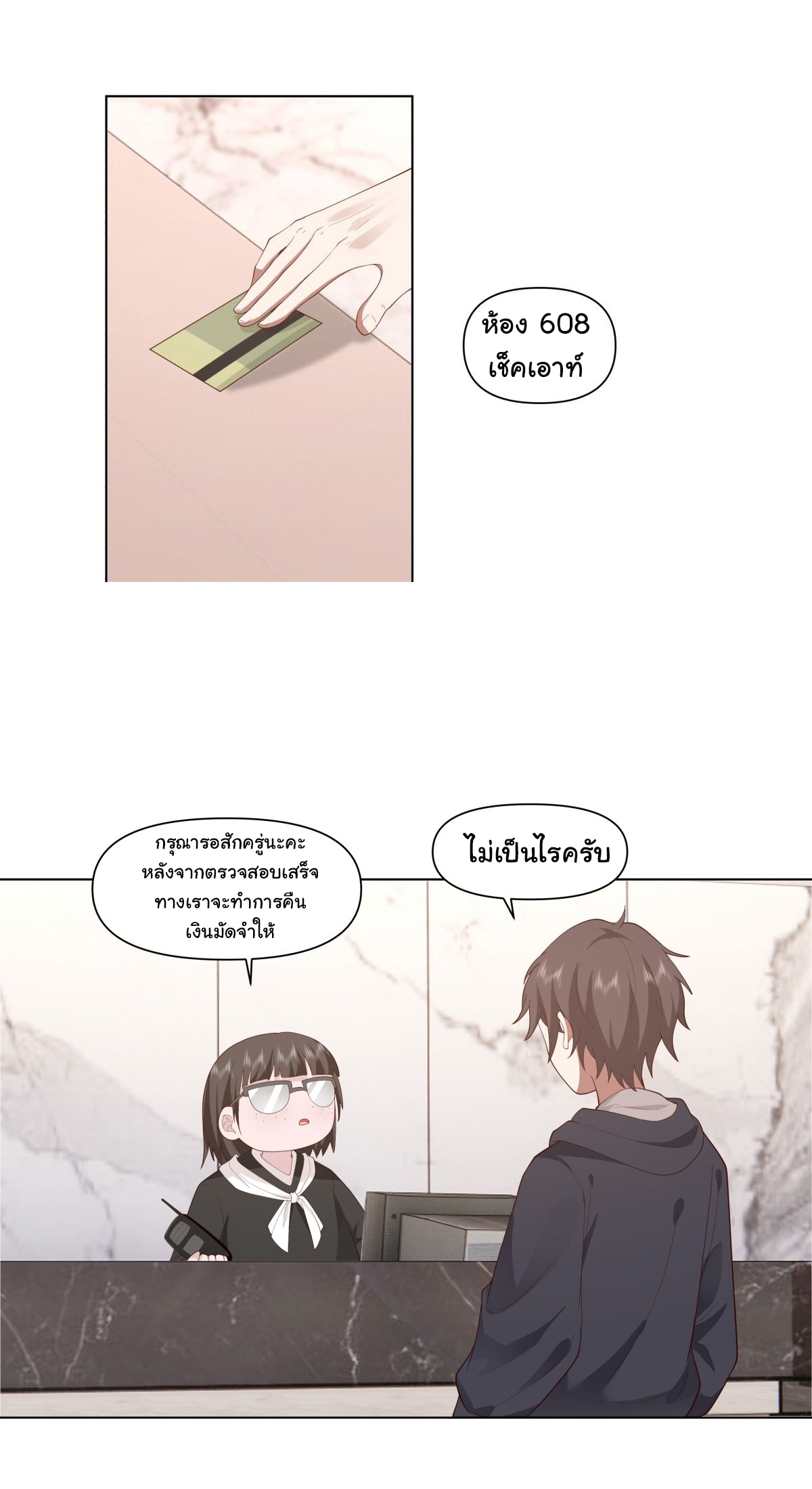 ผมไม่ได้อยากกลับมาเกิดใหม่เลยจริงๆ ตอนที่ 103 หน้า 20