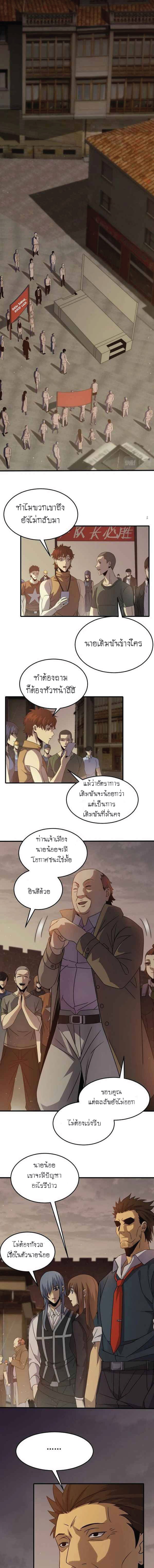 Apocalyptic Thief ตอนที่ 9 หน้า 7