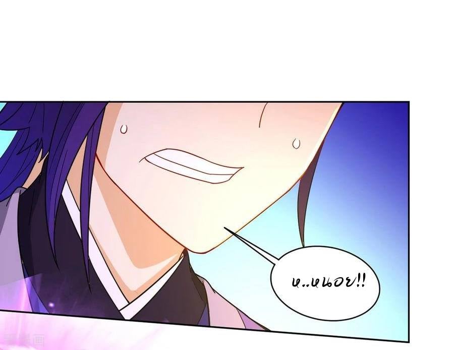 ข้ารับใช้ชั้นหนึ่ง ตอนที่ 44 หน้า 13