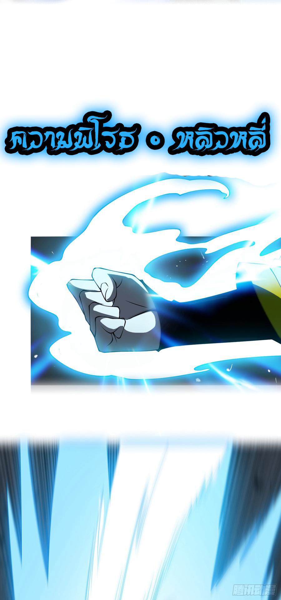 Wu ni ตอนที่ 32 หน้า 23