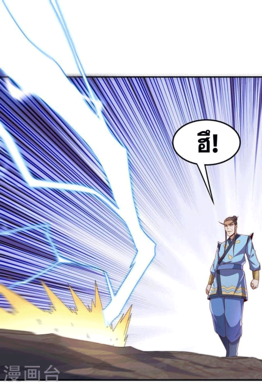 Wu ni ตอนที่ 211 หน้า 23