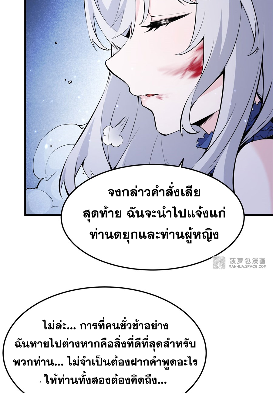 ตัวร้ายผมทองในนิยายตัวเอกหญิงสุดแกร่งก็อยากมีความสุข ตอนที่ 11 หน้า 24