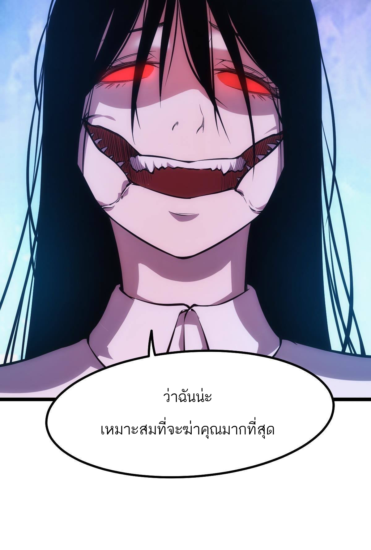Extremely Evil Game ตอนที่ 8 หน้า 26