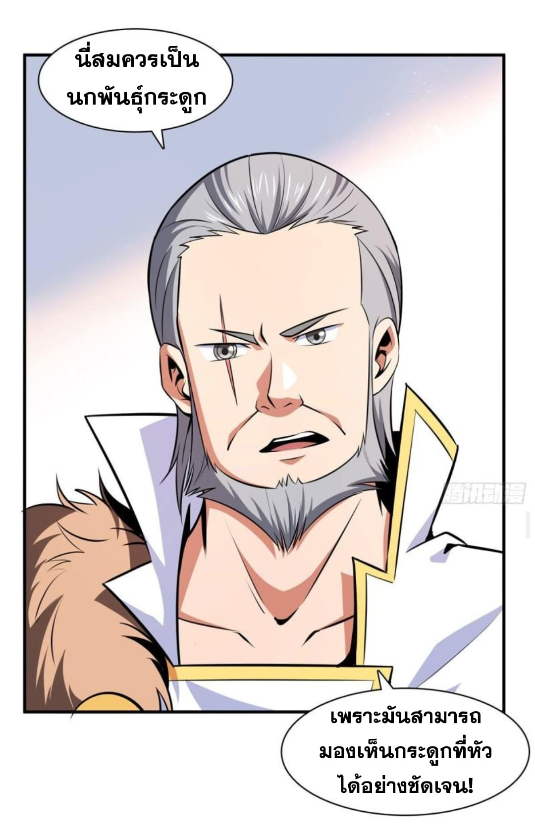 Library Of Heaven's Path ตอนที่ 142 หน้า 25