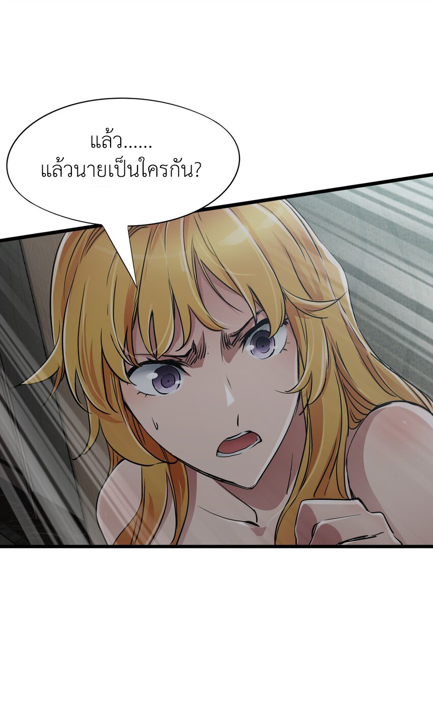 ช่างกล วันสิ้นโลก (Apocalypse Mechanic) ตอนที่ 19 หน้า 12