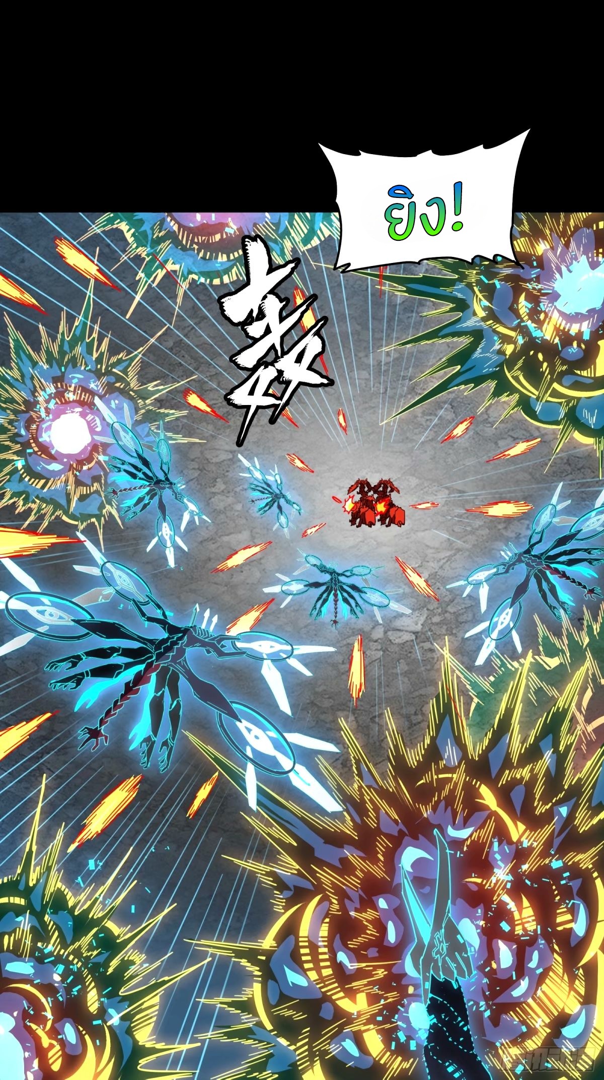 Legend of Star Genera ชนจีน ตอนที่ 113 หน้า 47