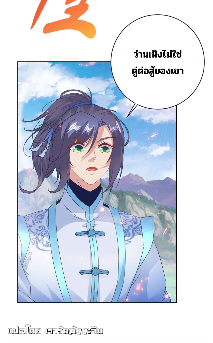 จักรพรรดิวิญญาณศักดิ์สิทธิ์ (ทันจีน) ตอนที่ 353 หน้า 3