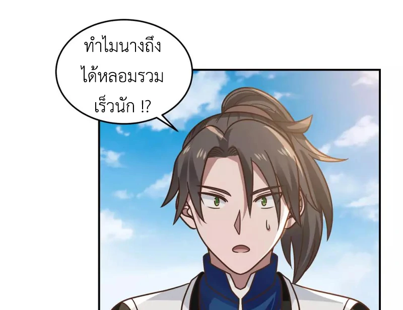 Chaos Alchemist (วิบัติการณ์เทพเซียนโอสถ) ตอนที่ 123 หน้า 24