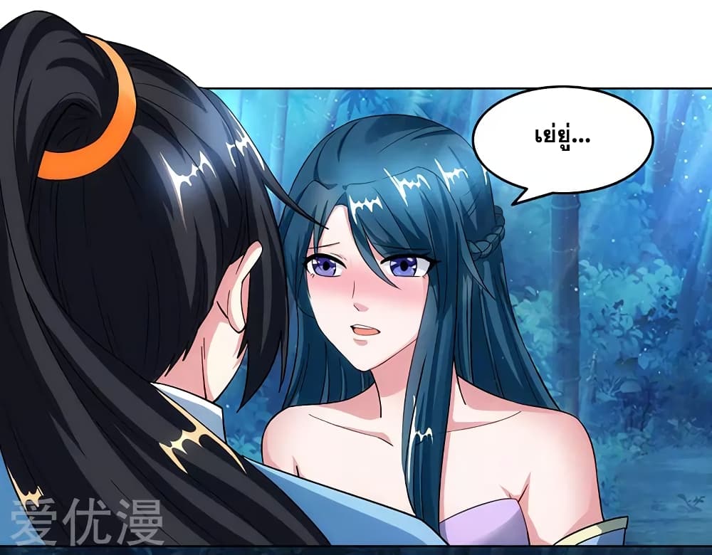 One Step Toward Freedom ตอนที่ 84 หน้า 16