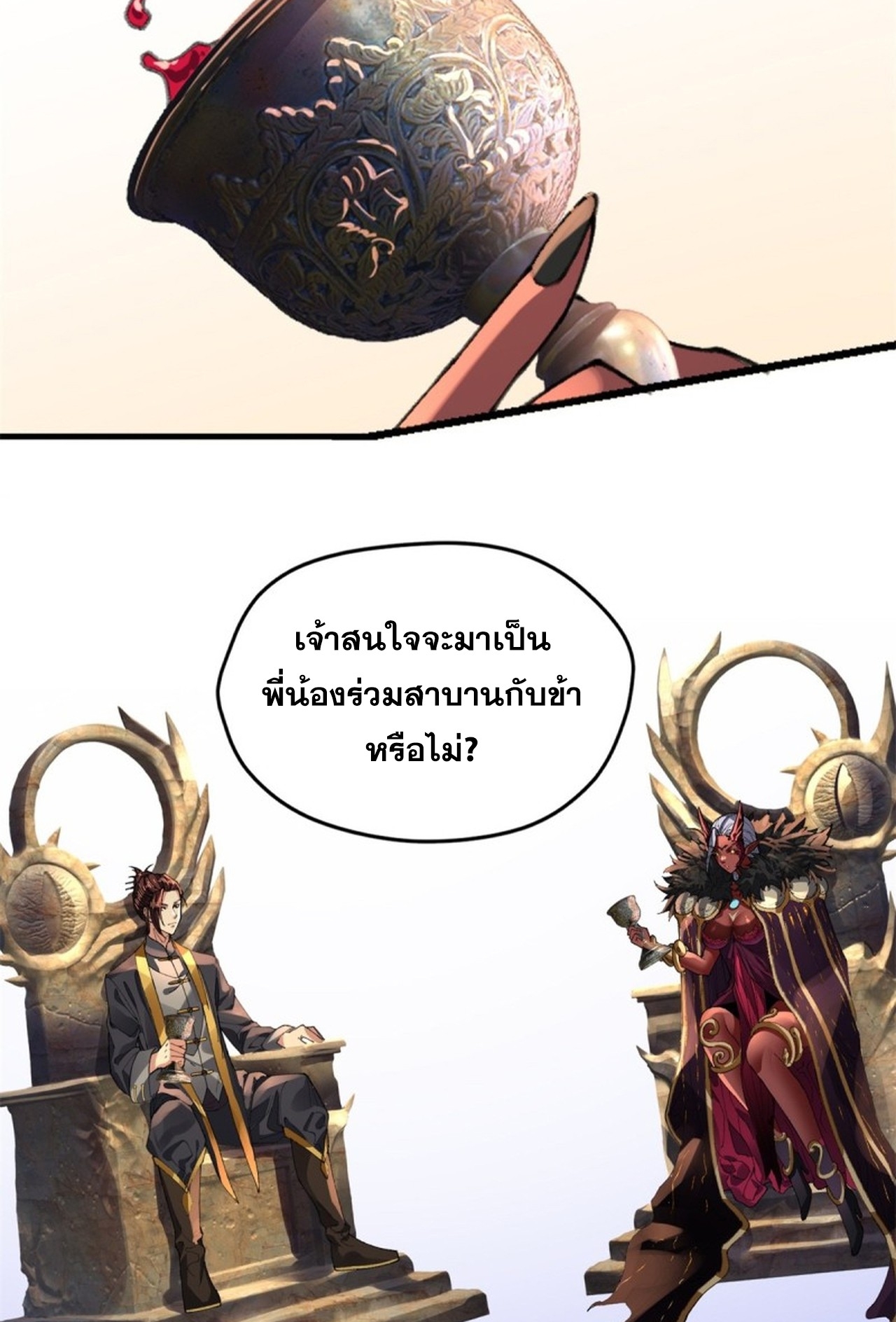 อยู่ๆก็มีลูกสาวบุญธรรมเป็นจอมมารซะงั้น ตอนที่ 4 หน้า 14